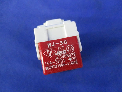 埋込スイッチセット(混在9個入) WJ-3他