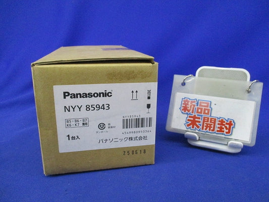 LEDユニバーサルダウンライトφ100 NYY85943