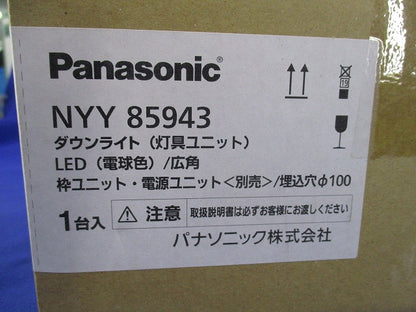 LEDユニバーサルダウンライトφ100 NYY85943