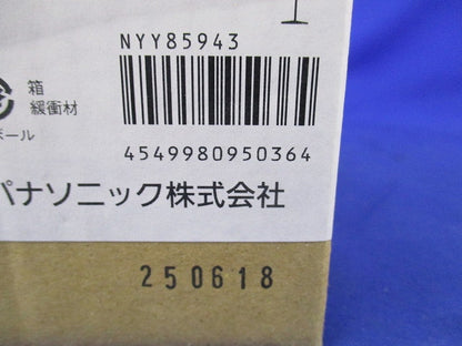 LEDユニバーサルダウンライトφ100 NYY85943