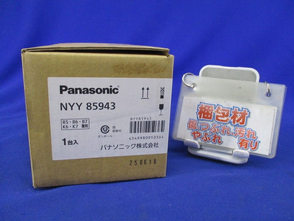 LEDユニバーサルダウンライトφ100 NYY85943