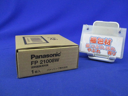 照明器具用吊具 フランジ ワン型 FP21008W