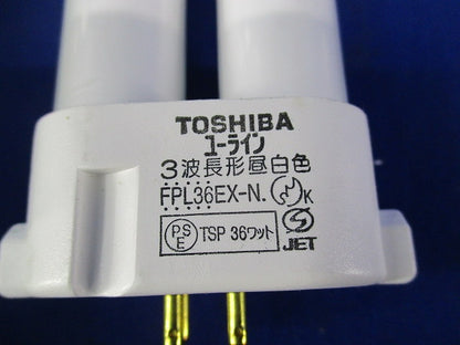 ユーライン コンパクト形蛍光ランプ36W FPL36EX-N