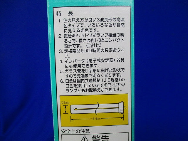 ユーライン コンパクト形蛍光ランプ36W FPL36EX-N
