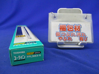 ユーライン コンパクト形蛍光ランプ36W FPL36EX-N
