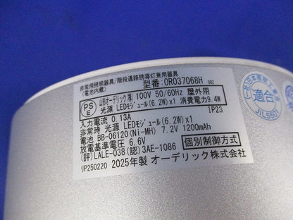 LED非常用照明器具(25年製)(電池なし) OR037068H