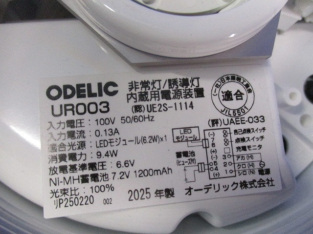 LED非常用照明器具(25年製)(電池なし) OR037068H
