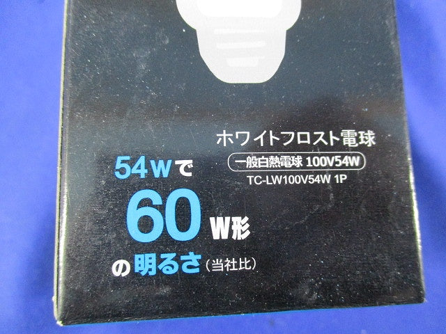 一般白熱電球(フロスト)60W形E26(5個入) TC-LW100V54W