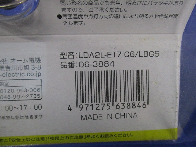 LEDフィラメント電球E17 LDA2L-E17C6/LBG5