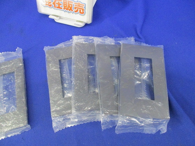 コンセントプレートセット(混在6枚入)(マットグレー) WTL7003K他
