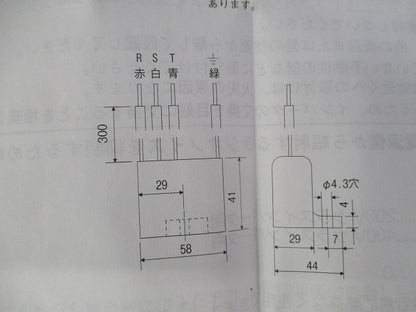 ラジオノイズフィルタ FR-BIF