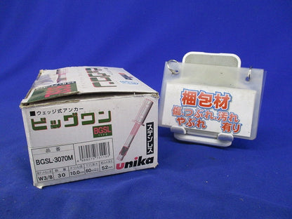 ビッグワン(ステンレス)(30個入) BGSL-3070M
