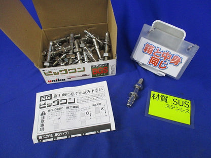 ビッグワン(ステンレス)(30個入) BGS-1070