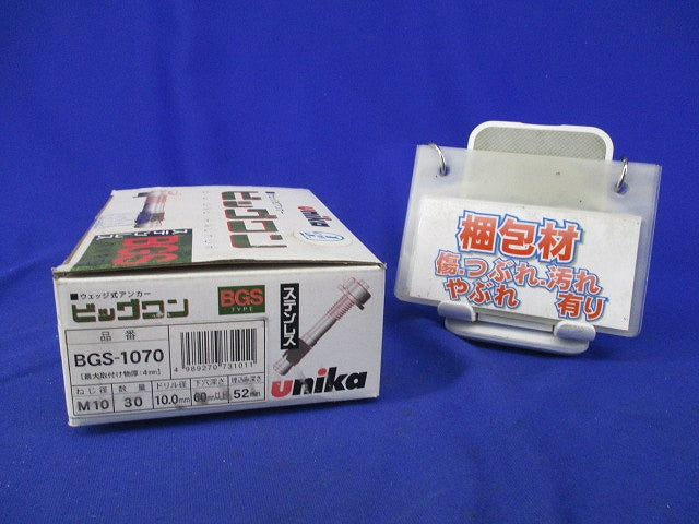 ビッグワン(ステンレス)(30個入) BGS-1070