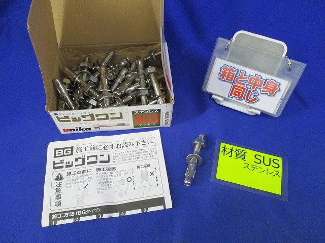 ビッグワン(ステンレス)(30個入) BGS-1070