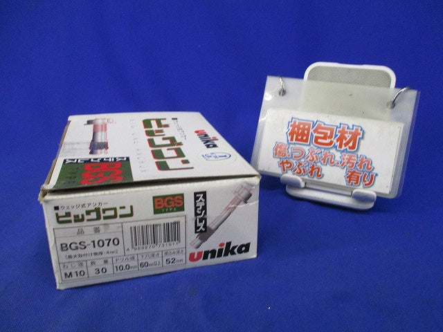 ビッグワン(ステンレス)(30個入) BGS-1070