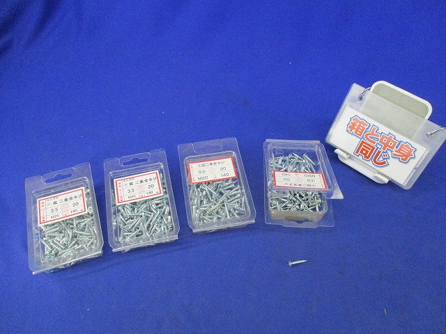 皿 二条全ネジ 3.5×20(140本入×4箱計560本入) M20