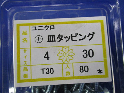 ユニクロ +皿タッピングねじ(80本入×5計400本入) T30