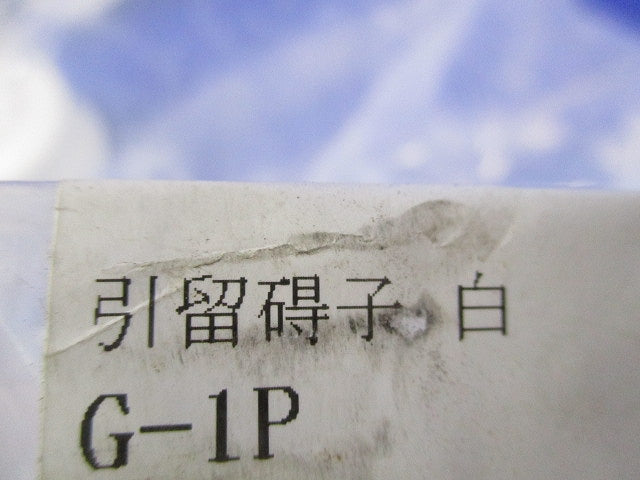 引留碍子 白(3個入) G-1P