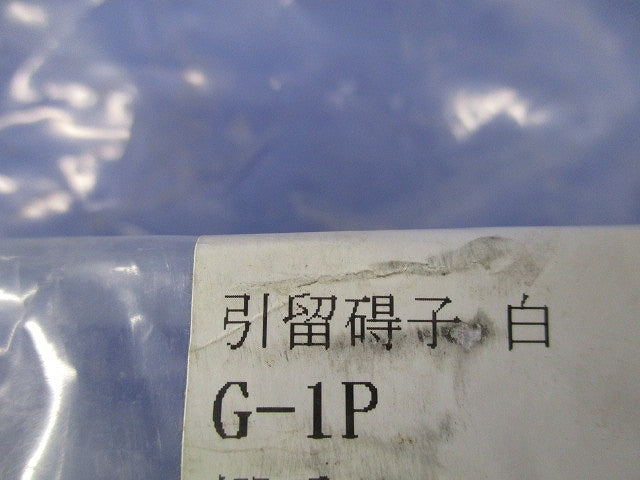 引留碍子 白(4個入) G-1P