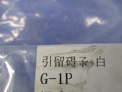 引留碍子 白(4個入) G-1P