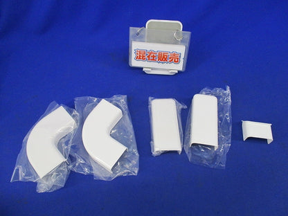 メタルモール用付属品セット(混在5個入)(ホワイト) DZB211W他