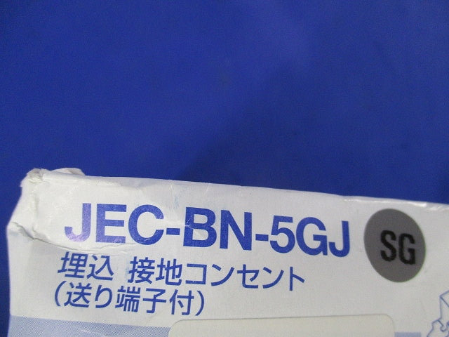 埋込接地シングルコンセント(3個入)(ソリッドグレー) JEC-BN-5GJ