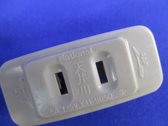 引掛シーリング用角型コンセントアダプタ(7個入)National WG4480