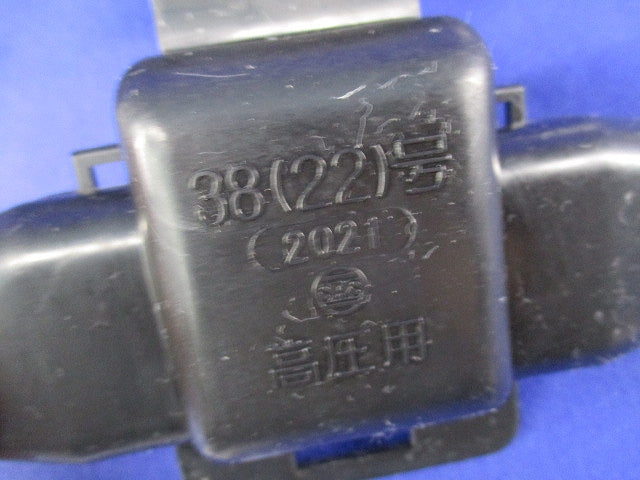 ボルコンカバー高圧用(12個入) 38(22)号
