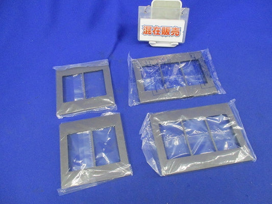 スイッチプレートセット(混在4枚入)(マットホグレー) WTA7103K他
