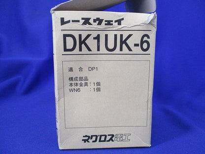 レースウェイ 開口上向き用器具取付金具(12個入) DK1UK-6