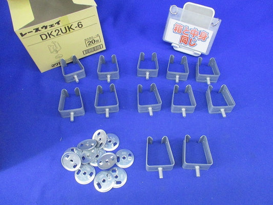 レースウェイ 開口上向き用器具取付金具(ステンレス)(12個入) DK2UK-6