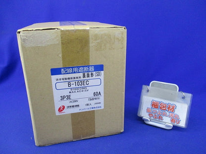 配線用遮断器3P3E60A(ジャンク品) B-103EC