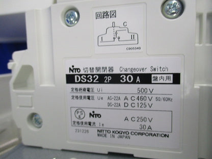 手動切替機能付重要負荷分電盤 HCD2DS3-22B2Z