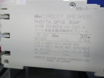 手動切替機能付重要負荷分電盤 HCD2DS3-22B2Z