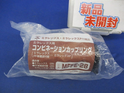 コンビネーションカップリング MFFE-28