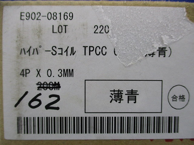 ハイパーSコイル(162m)薄青 4P×0.3MM