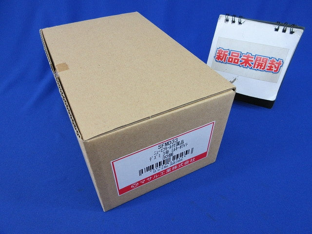 ニューエフモール付属品3号デズミ(ミルキーホワイト)(30個入) SFMD33