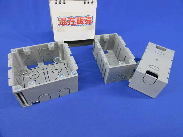 深型パネルボックス(混在3個入) SBP-WY他