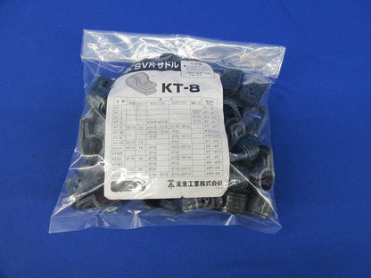 SV片サドル(46個入) KT-8