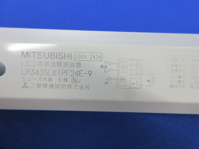 LED用直流電源装置(取り外し品) LP3435LK1PF24E-9