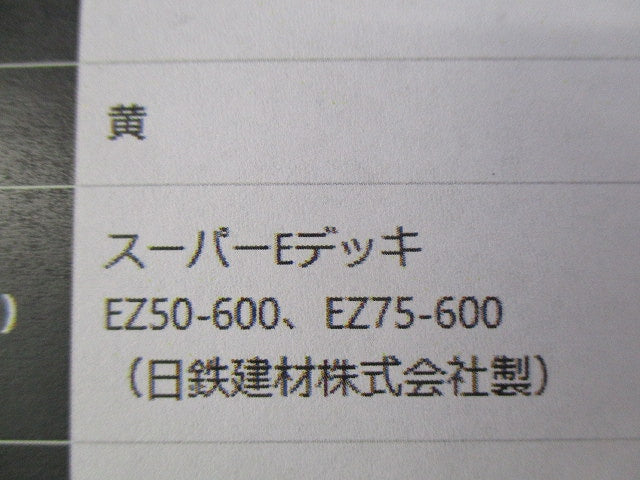 合成スラブデッキ吊りボルト支持金具(黄)(10個入) HB20MH-W3-Y