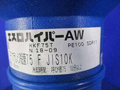 EFフランジ単短管F形 HKF75T