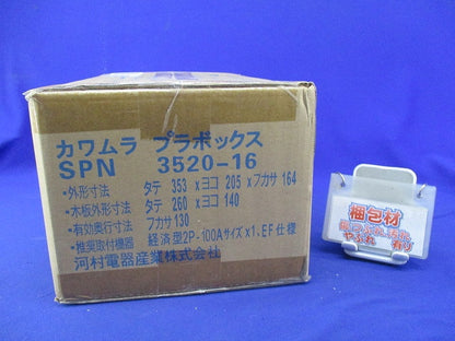 プラボックス SPN3520-16