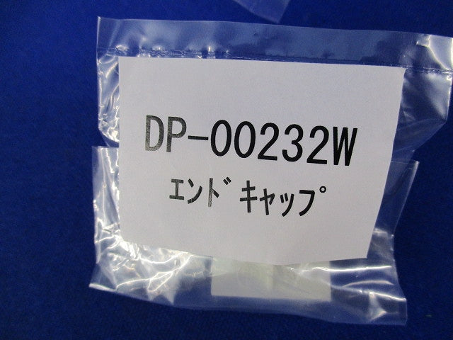 直付専用エンドキャップ(6個入)(ホワイト) DP-00232W