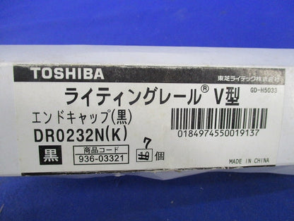 エンドキャップ(7個入)(黒) DR0232N(K)