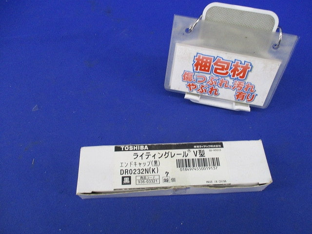 エンドキャップ(7個入)(黒) DR0232N(K)