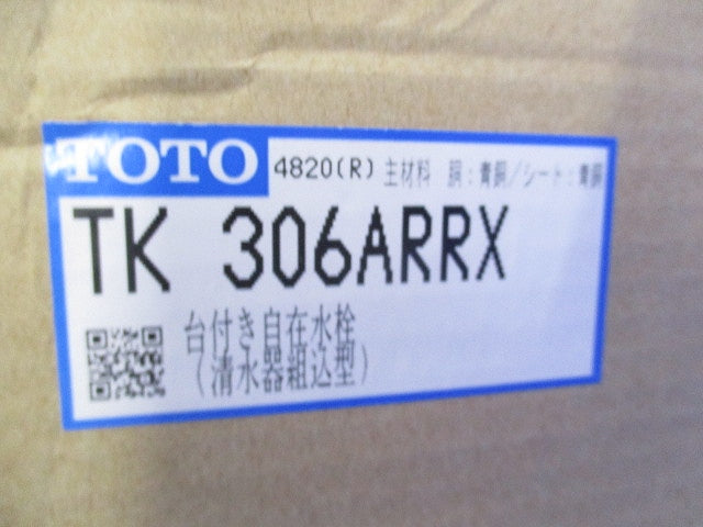 台付き自在水栓 TK306ARRX
