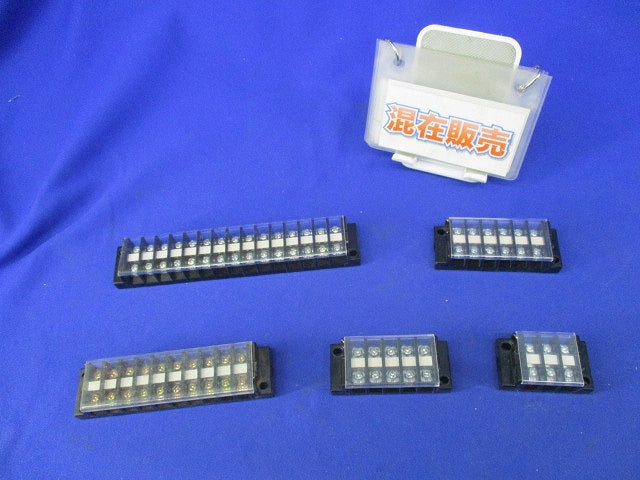 組端子台セット(混在5個入) T1003他