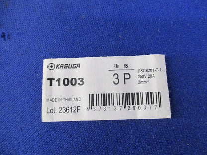 組端子台セット(混在5個入) T1003他